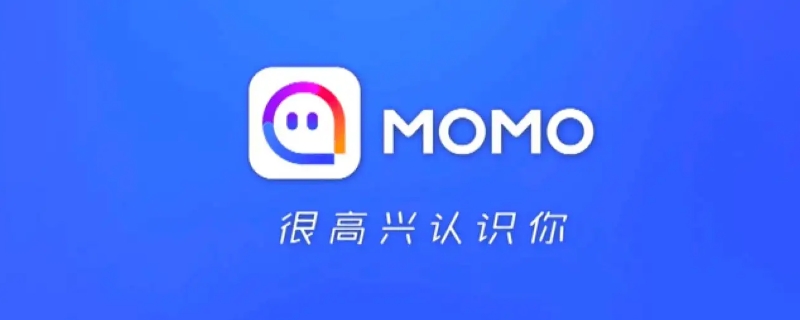 陌陌注销后要3个月才能注册吗 陌陌注销后要3个月才能注册吗苹果手机