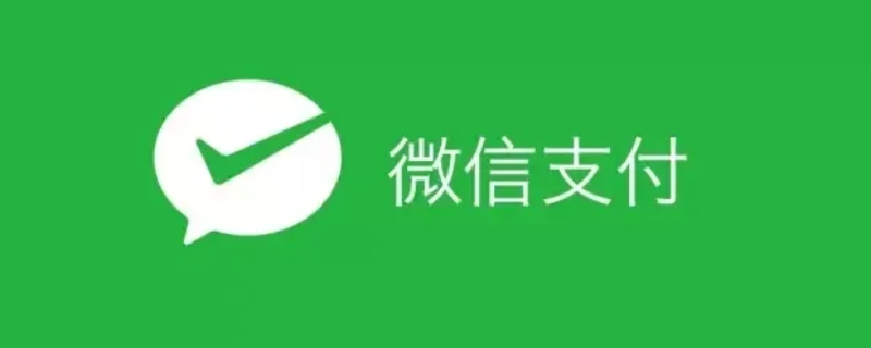 微信支付终止服务是不是永久 微信支付终止服务是不是永久,和身份证有影响