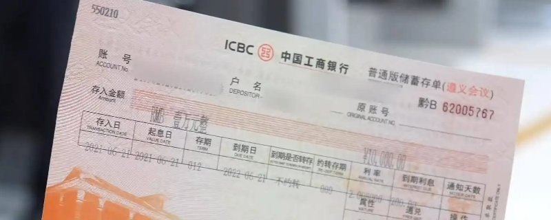 纸质的存单不是本人可以取吗 拿着存单不是本人能取出钱吗