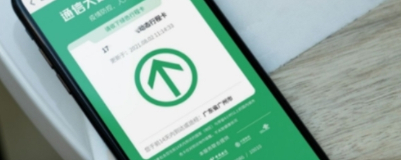 行程码跟着微信走还是手机卡 行程码跟着微信走还是手机卡两个手机号