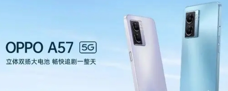 oppoa57支持多少w的快充 oppoa57t多少w充电速度