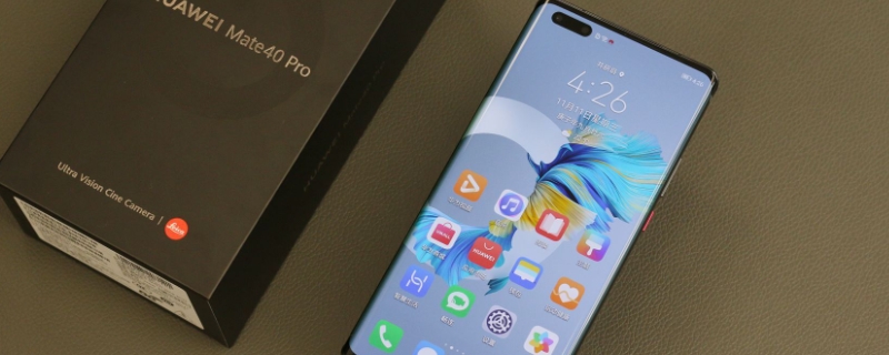华为mate40pro多长 华为mate40pro多长多少厘米