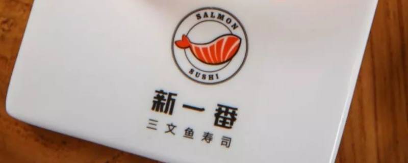 新一番会员日是几号 新一番会员日是什么时候