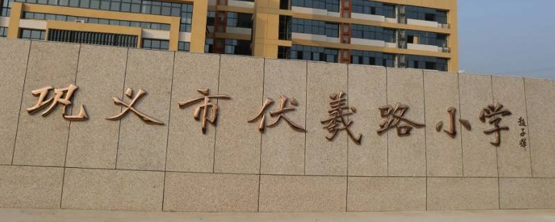 巩义尚城华府划片哪个小学 巩义市尚城华府属于哪个街道