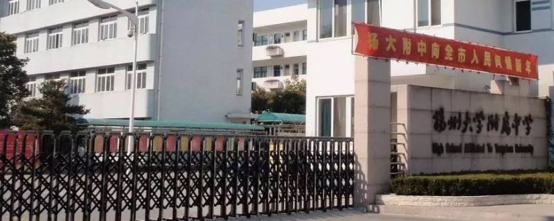 扬州中学会考要双a吗 扬州初中会考有B扬中可以上吗