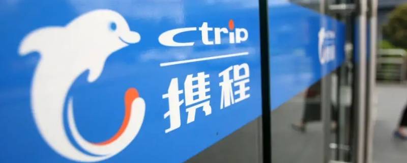 携程旅行有开票提醒吗 携程旅行发票怎么开