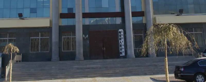 泰来执行厅下午几点上班 泰来执行厅下午几点上班的