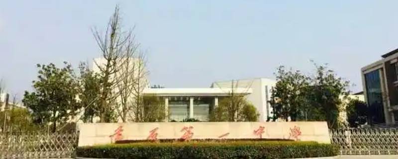 黄石一中强制住校吗（黄石一中强制住校吗现在）