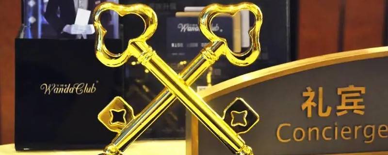 金钥匙会员徽章怎么戴（徽章钥匙扣）