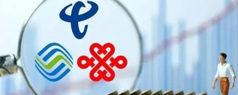 电信话费充值提醒服务收费吗 中国电信充值送话费