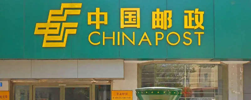 方泰邮局上班时间（方泰邮局上班时间是几点）