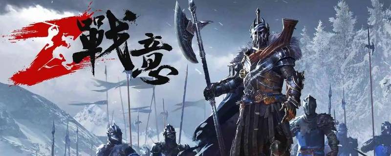 战意如何上交战利品 战意战利品有什么用