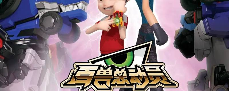 百兽总动员挠痒痒是第几集 百兽总动员第二季第一集