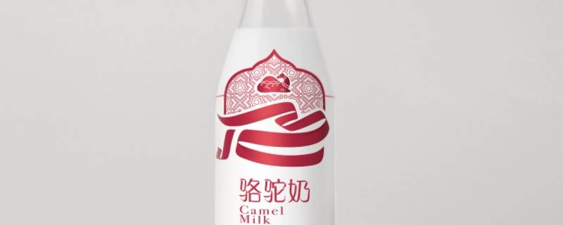 驼奶中称为天然仙药的成分是啥 驼奶的主要成分是什么