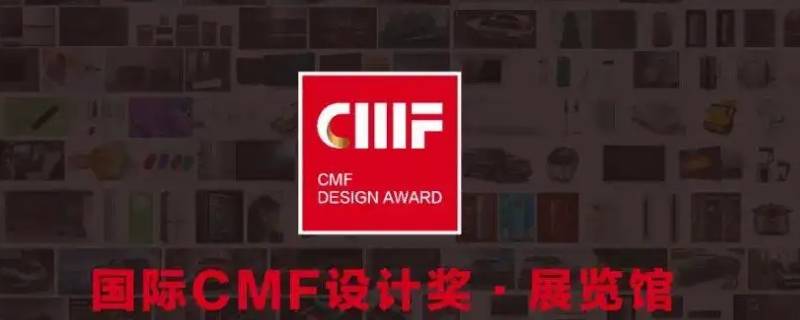 2022年cmf在成都哪里举办
