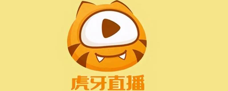 虎牙有多少超管（虎牙超管有多少钱一个）