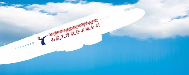 西藏四大天字头国企 西藏四大天字头国企排名