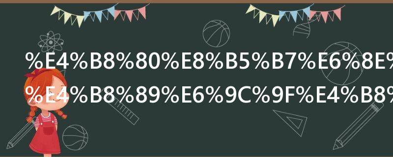 一起探恋爱三期为什么换人 一起探恋爱三期为什么换人了