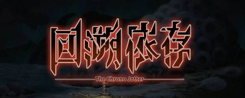 回溯依存佐仓为什么要杀伊吹