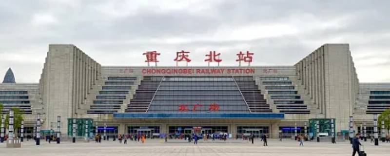 轻轨举人坝怎么到重庆北站北广场（重庆举人坝到重庆西站怎么做轻轨）