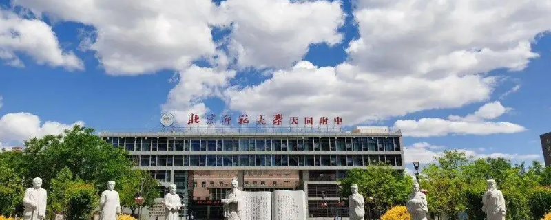 大同北师大附中离火车站多远