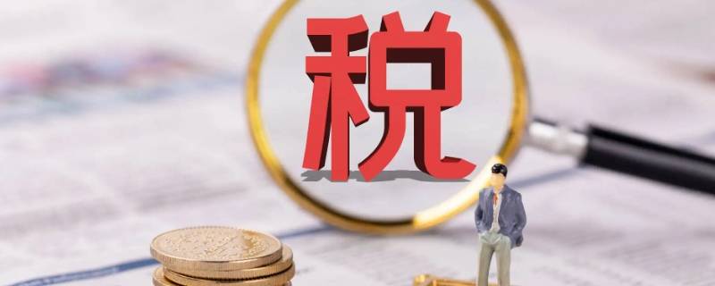 缴税上是税务局还是税务分局 税管局与税务局