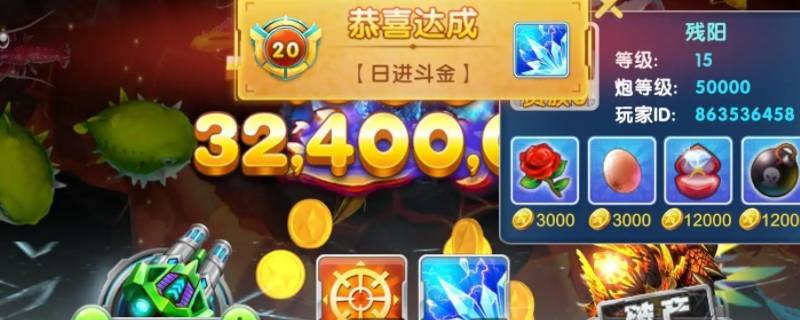 捕鱼大作战淘宝号怎么发货（捕鱼大作战礼包码在哪里）