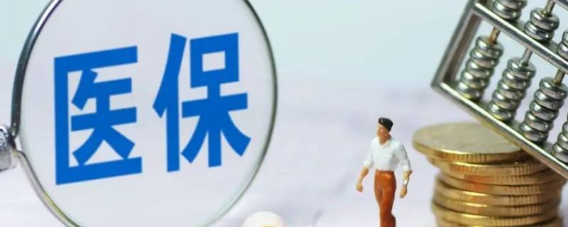 湖南医保在汕头什么药店可以用 汕头医保哪里可以买药