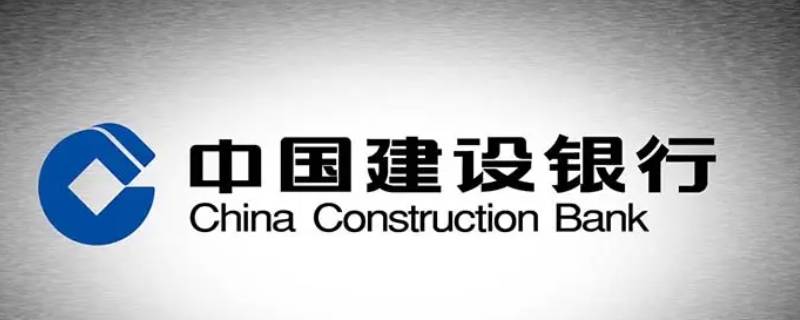 中国建设银行湛江分行营业时间（中国建设银行湛江分行营业时间表）
