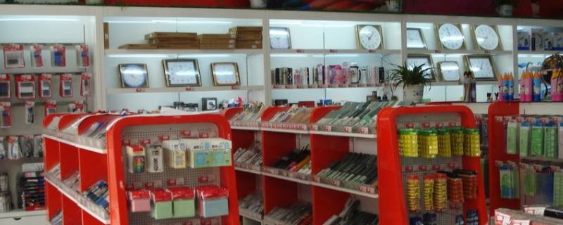 开文体店的是什么人 文体店是干什么的