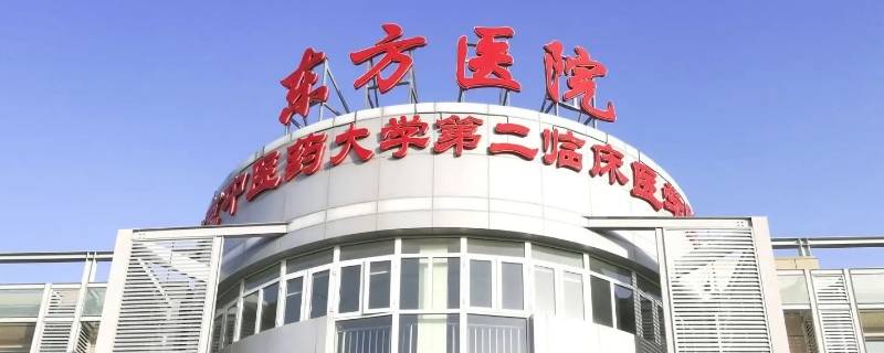 贾庄村离东方医院有多远 东方医院方庄院区地址