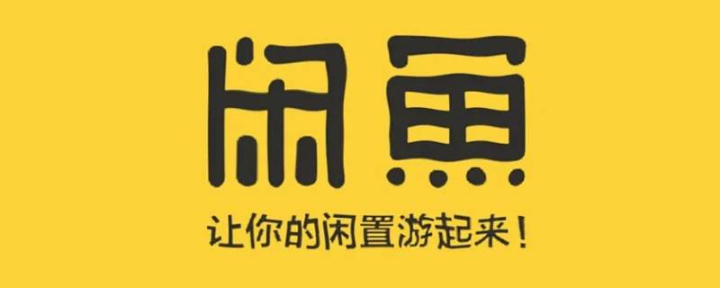 芭芭农场对闲鱼推广有没有用