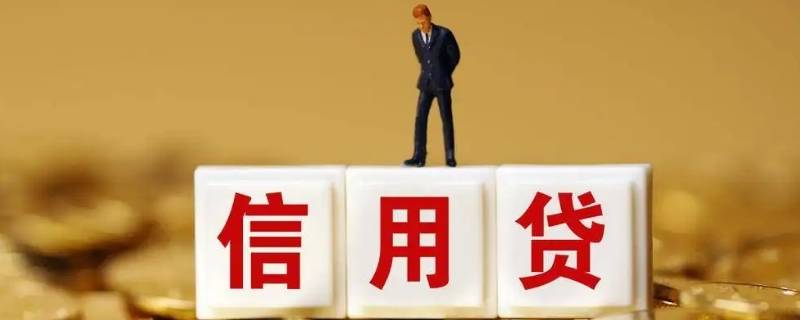 信贷台账接口什么意思 信贷台账接口的手机号码