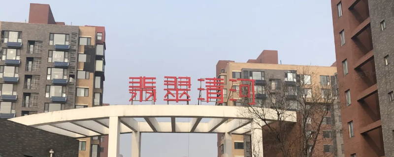 济南翡翠清河离哪个地铁站近（济南翡翠清河物业电话）