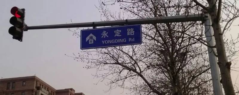 固安县永定北路有检查站吗（固安城西检查站）