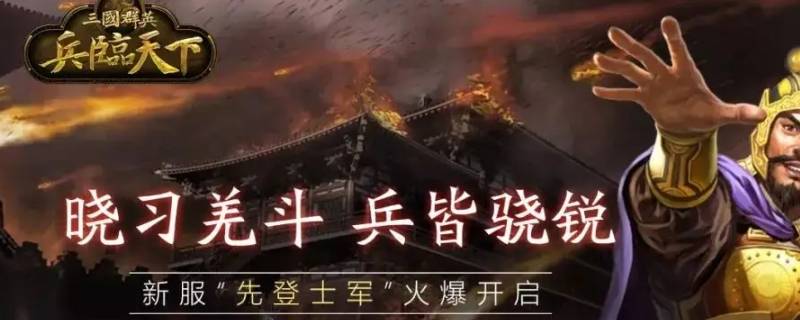 三国神将拍卖顺序（最强王者三国神将拍卖顺序）