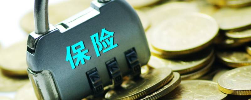 墨西哥AXA保险公司理赔是多久
