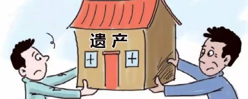 隐瞒遗产报警有用吗（隐瞒遗产报警有用吗）
