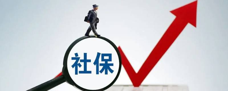 磁县药房哪里能使用社保卡 磁县社保卡在哪里挂失