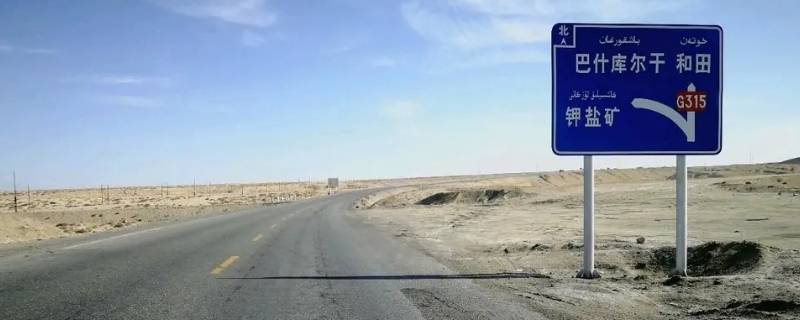 花土沟至大柴旦沿线食宿方便吗 花土沟到大柴旦中途有加油站吗