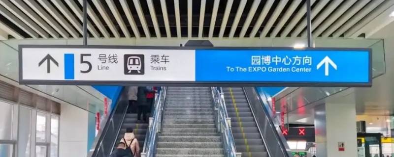 重庆5号线中梁山有没有洗手间（重庆5号线中梁山站）