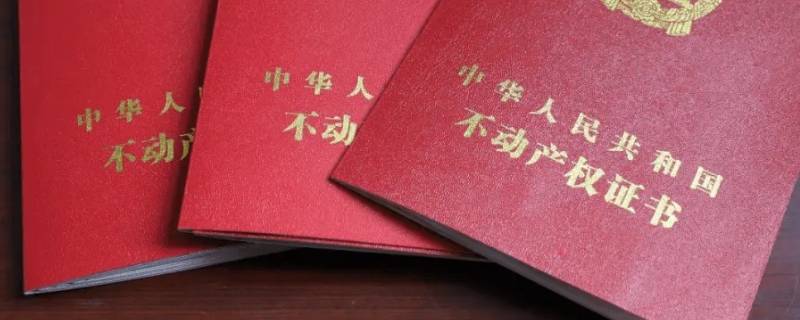 房屋产权复印件单位（房屋产权复印件单位是什么）