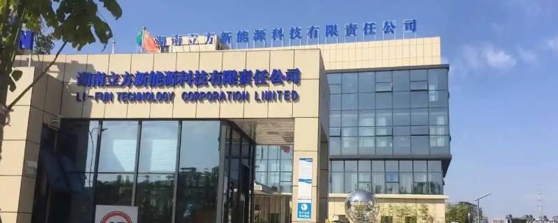 新途新能源科技有限公司是国企吗（新能能源有限公司是国企吗）