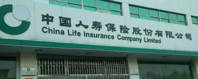 人寿公司售后服务专员是做什么的 人寿售后服务专员是干什么的