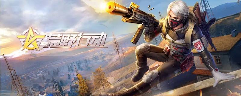 荒野行动加特林刷新地点 荒野行动任务几点刷新