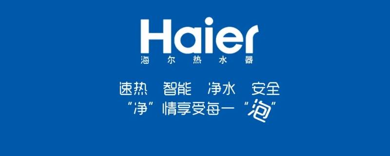 海尔不错的528wdpf停产了吗（海尔527wdpc怎么样）