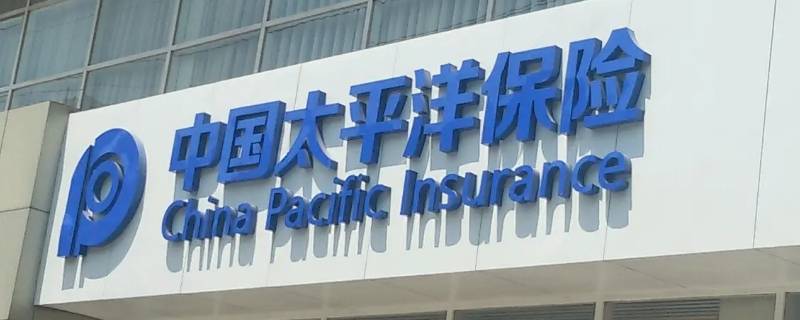 陕西大会堂附近哪有太平洋保险公司