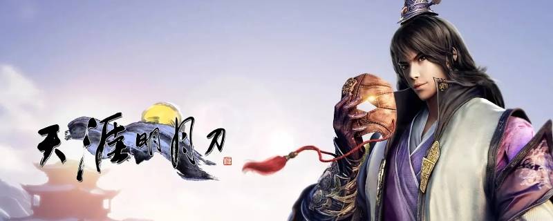 天刀端游核武属性 天刀端游核武属性加点