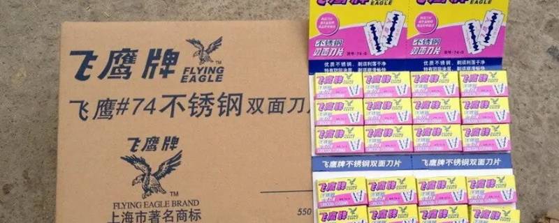 飞鹰双层刀片为什么这么贵 飞鹰刀片好用吗