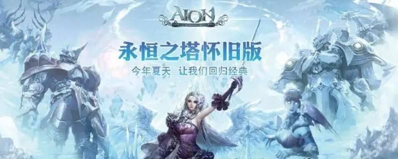 永恒之塔怀旧服黑暗b会爆上衣吗（永恒之塔怀旧服黑暗s）